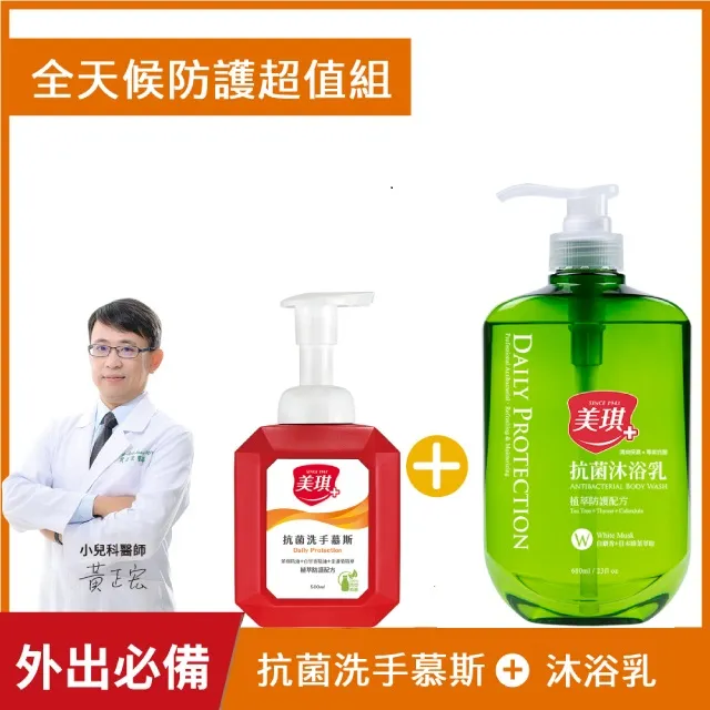 美琪抗菌沐浴乳白麝香（680ml/瓶） 歷史價格詳細信息
