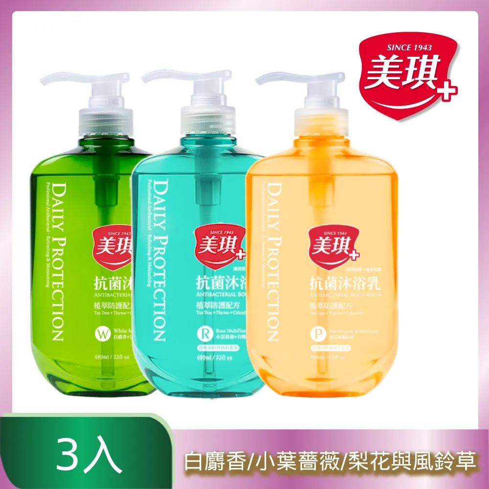 美琪抗菌沐浴乳（小葉薔薇）680ml 歷史價格詳細信息