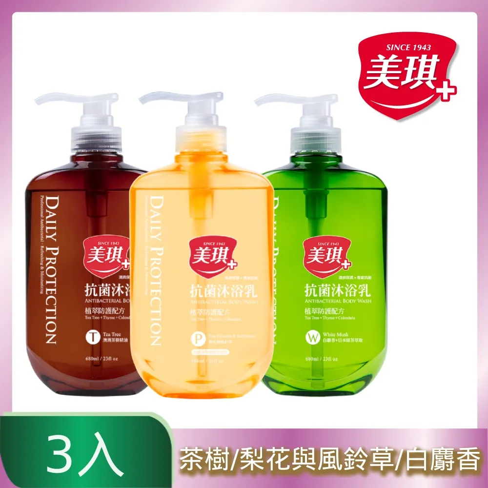 美琪 抗菌沐浴乳(680ml)  現貨 蝦皮直送 歷史價格詳細信息