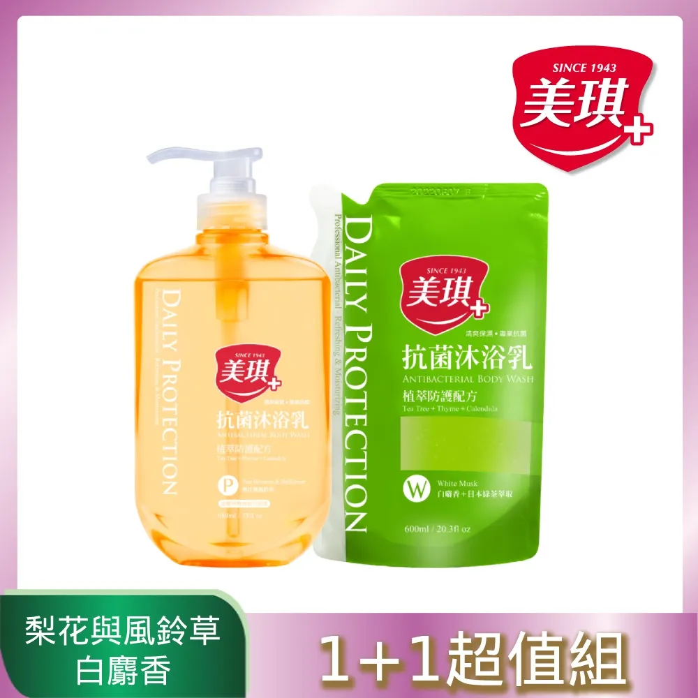 美琪抗菌沐浴乳680ml梨花與風鈴草 歷史價格詳細信息