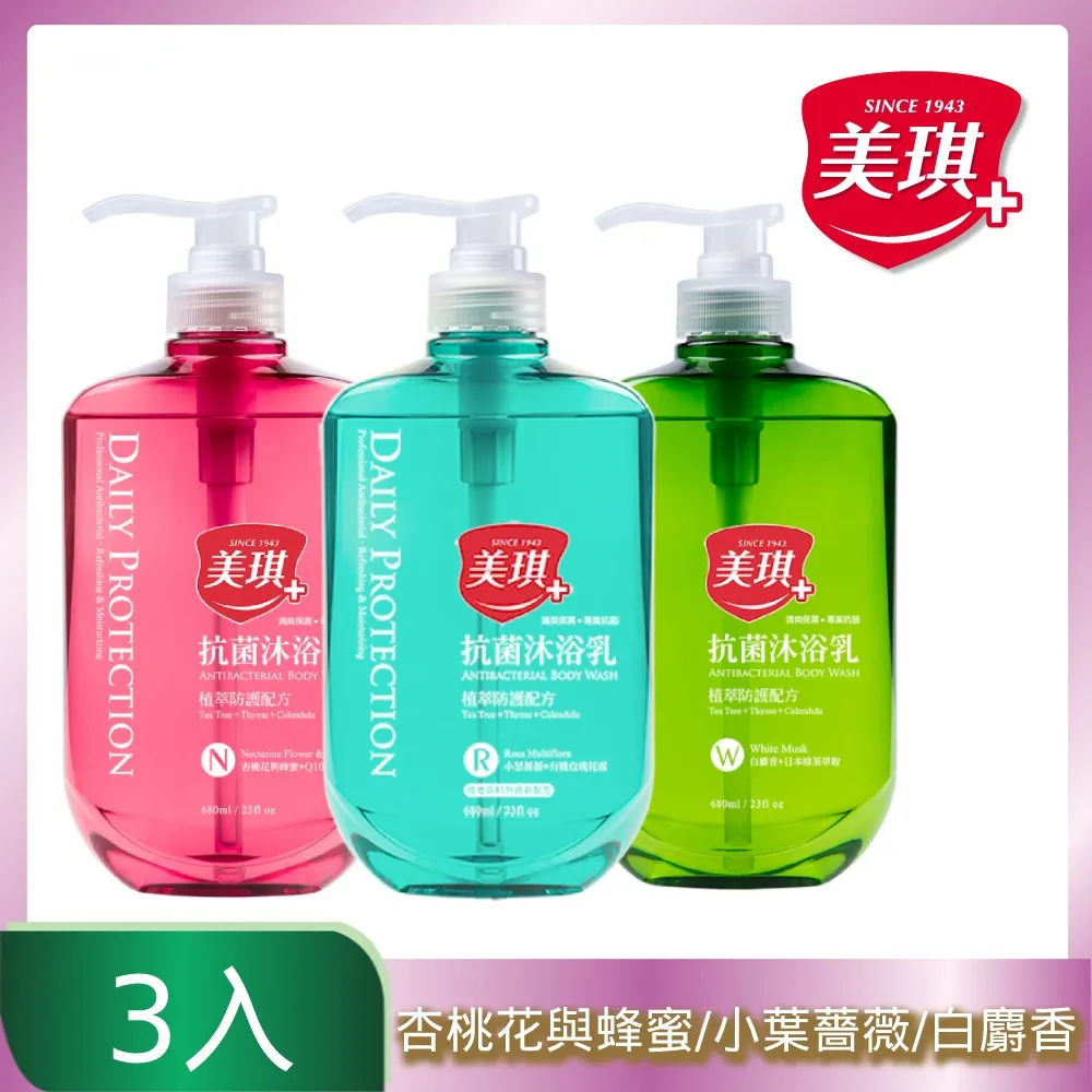 美琪抗菌沐浴乳（小葉薔薇）680ml 歷史價格詳細信息