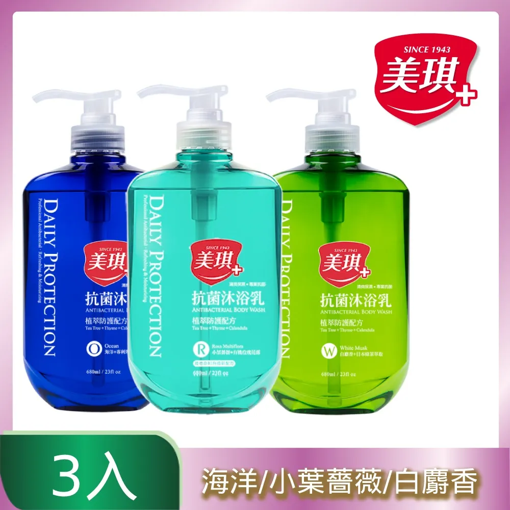美琪抗菌沐浴乳（小葉薔薇）680ml 歷史價格詳細信息