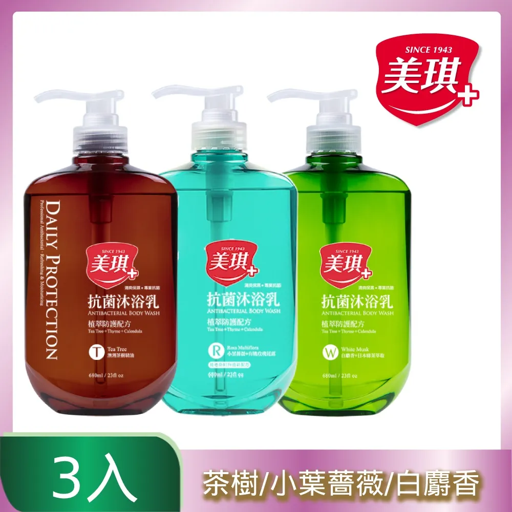 美琪抗菌沐浴乳（小葉薔薇）680ml 歷史價格詳細信息