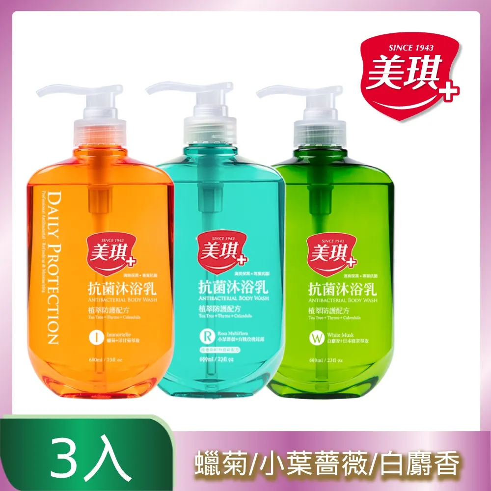 美琪抗菌沐浴乳（小葉薔薇）680ml 歷史價格詳細信息