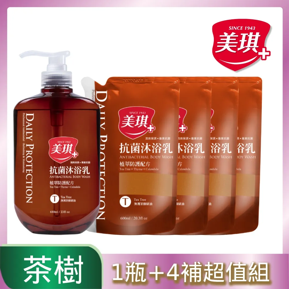 美琪抗菌沐浴乳補充包600ml茶樹 歷史價格詳細信息