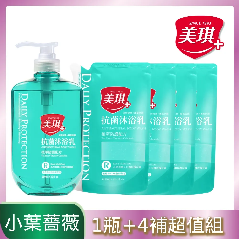 美琪抗菌沐浴乳補充包600ml小葉薔薇 歷史價格詳細信息