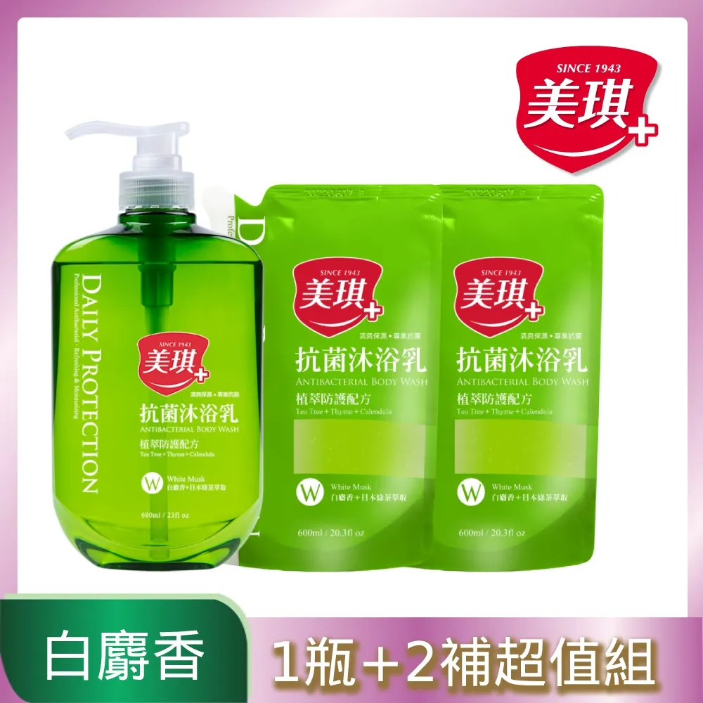 美琪 抗菌沐浴乳680ml 白麝香/海洋/茶樹精油/杏桃花與蜂蜜/小葉薔薇/梨花與風鈴草/臘菊【富康活力藥局】 歷史價格詳細信息