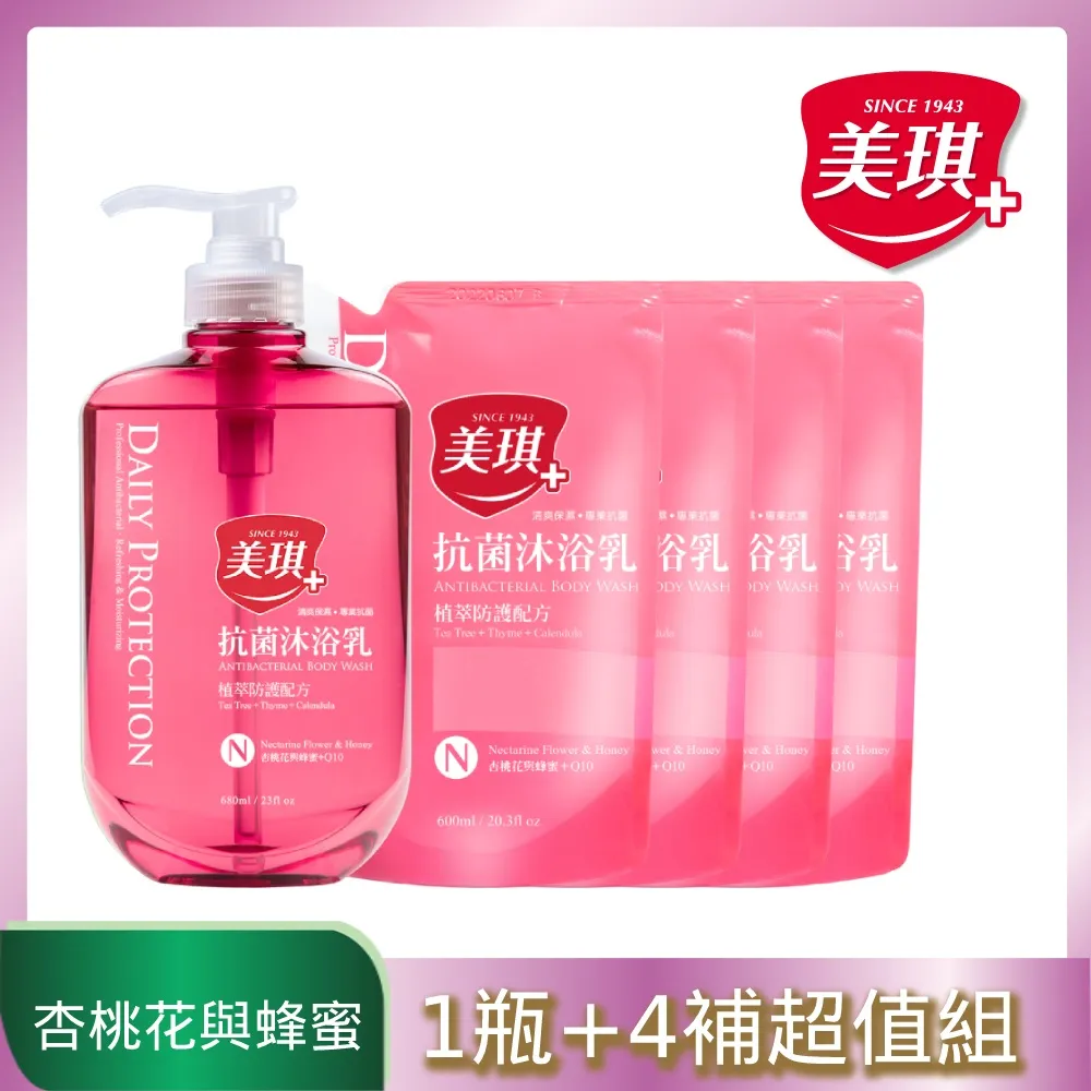 美琪 抗菌沐浴乳補充包 杏桃花與蜂蜜(600ml) 歷史價格詳細信息