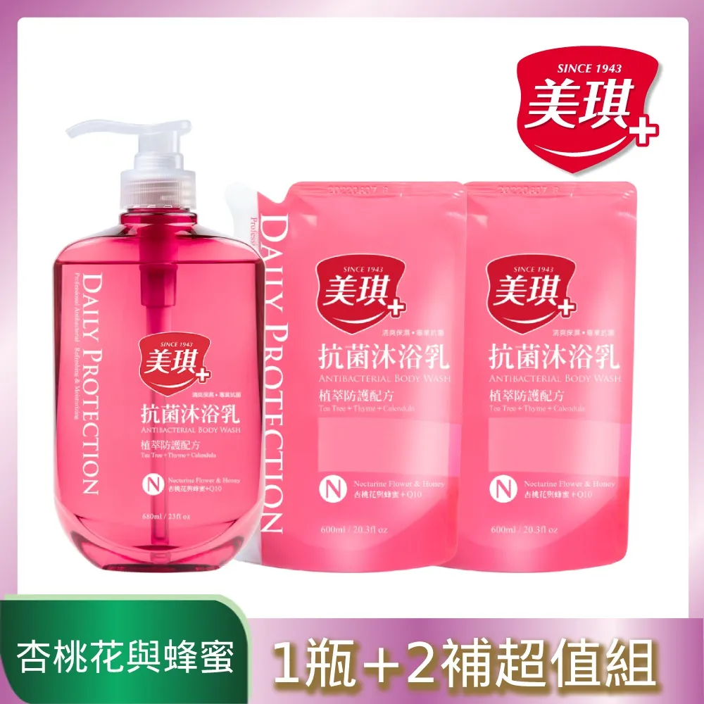美琪 抗菌沐浴乳補充包 杏桃花與蜂蜜(600ml) 歷史價格詳細信息