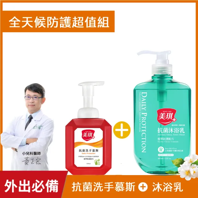 美琪抗菌沐浴乳（小葉薔薇）680ml 歷史價格詳細信息