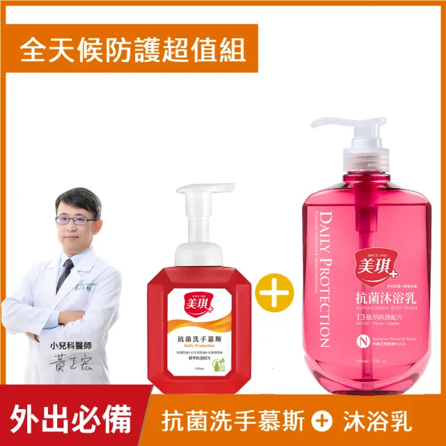 美琪 抗菌沐浴乳 680ml : 杏桃花 蠟菊 紅石榴 茶樹 薰衣草 海洋 白麝香 薔薇 歷史價格詳細信息