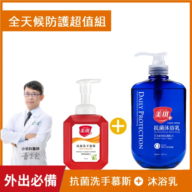 美琪洗手慕斯500ml+抗菌沐浴乳 680ml x1(蠟菊) 歷史價格詳細信息