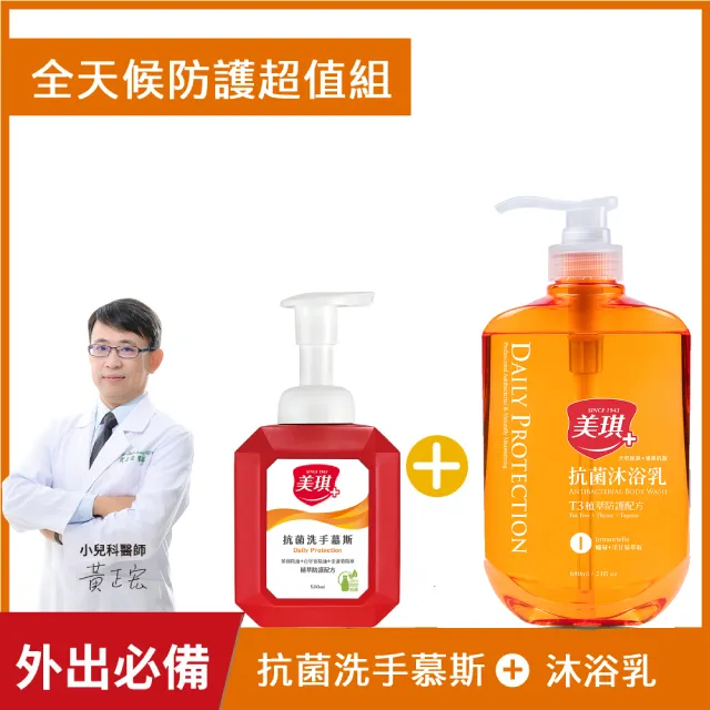 美琪抗菌沐浴乳680ml-蠟菊 歷史價格詳細信息