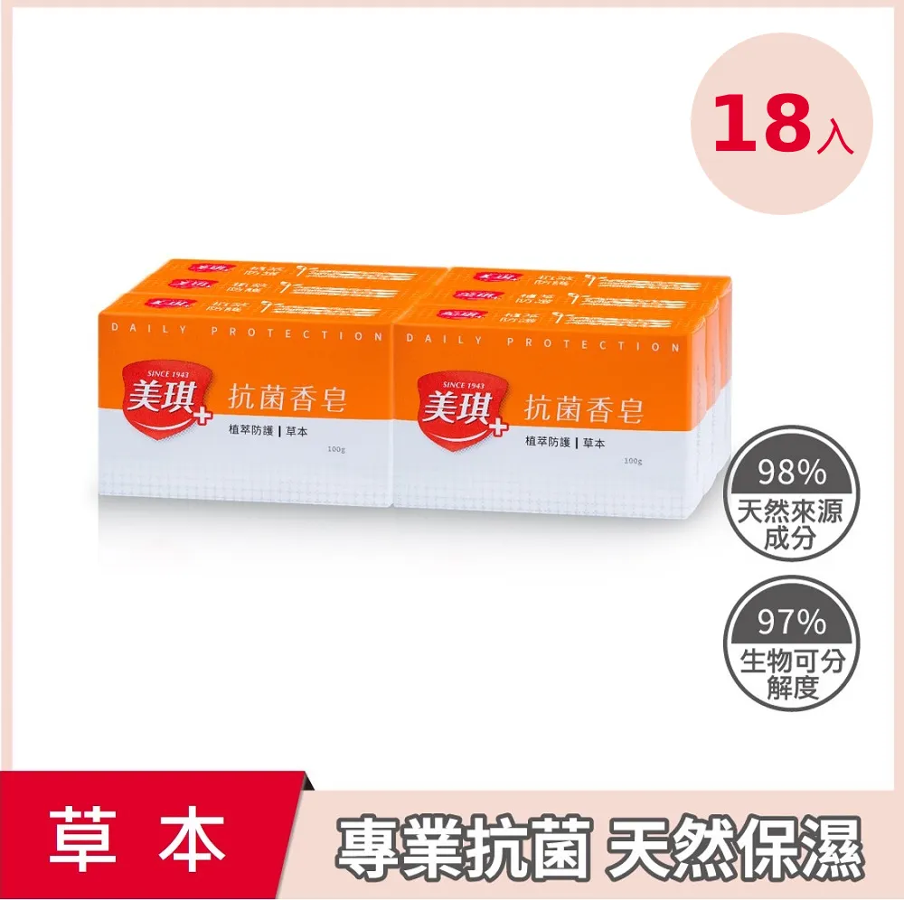 美琪香皂(盒裝 85gX6入)X 3組 歷史價格詳細信息