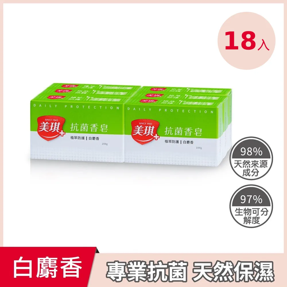 美琪香皂(盒裝 85gX6入)X 3組 歷史價格詳細信息