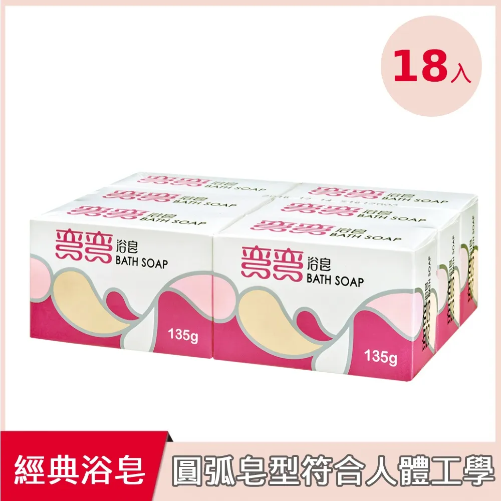 彎彎 浴皂(135g(六塊裝))[大買家] 歷史價格詳細信息