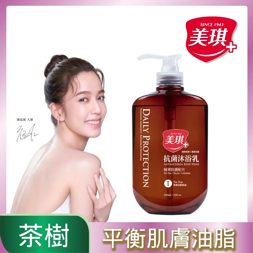美琪抗菌沐浴乳680ml-茶樹 歷史價格詳細信息