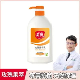 美琪 抗菌洗手乳(玫瑰果萃) 700ml X3 歷史價格詳細信息