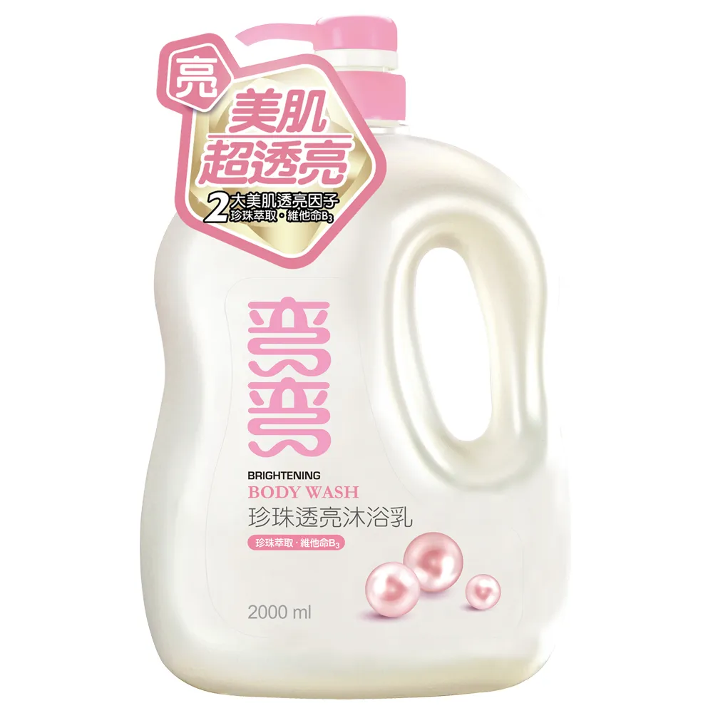 彎彎 沐浴乳(2000ml)保濕水嫩/珍珠透亮/乳霜滋養/花漾清新/寶貝親膚  現貨 蝦皮直送 歷史價格詳細信息