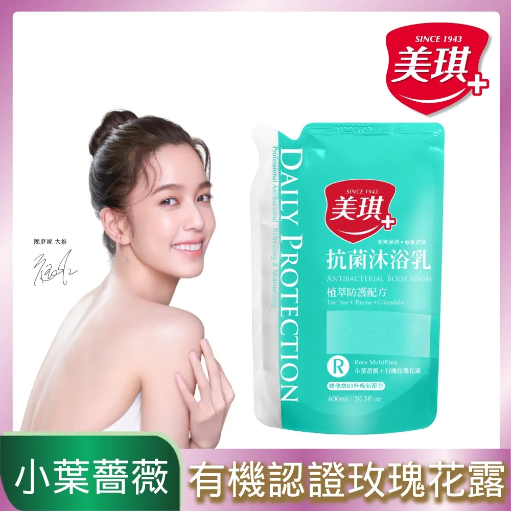 美琪抗菌沐浴乳補充包600ml茶樹 歷史價格詳細信息