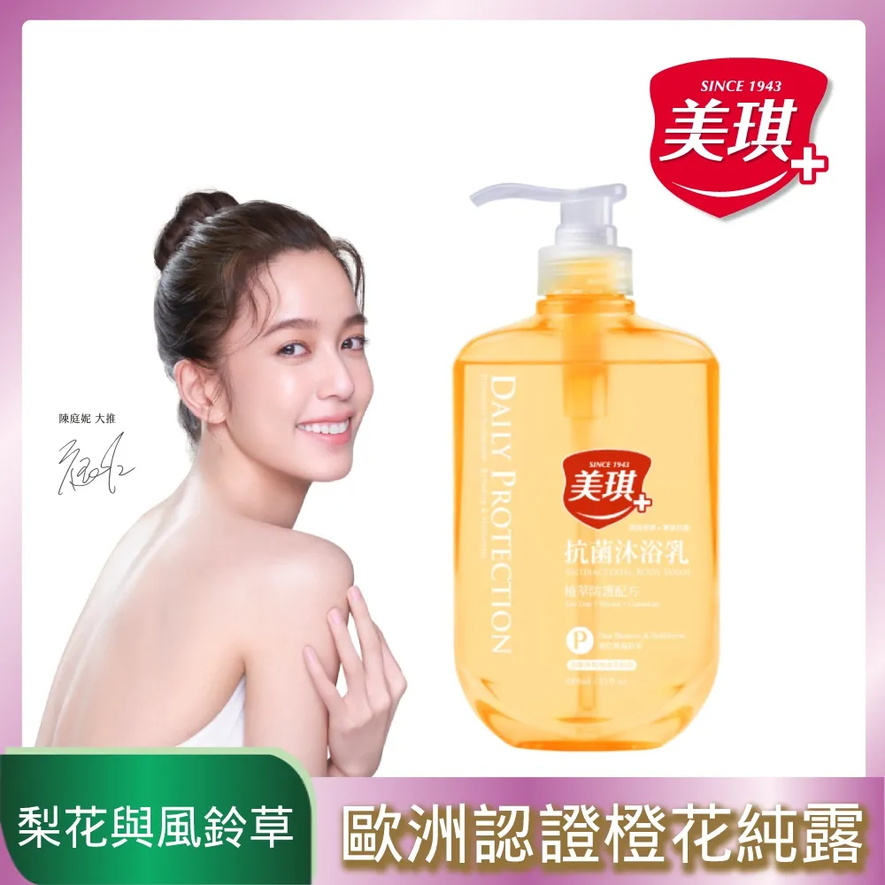美琪抗菌沐浴乳680ml梨花與風鈴草 歷史價格詳細信息