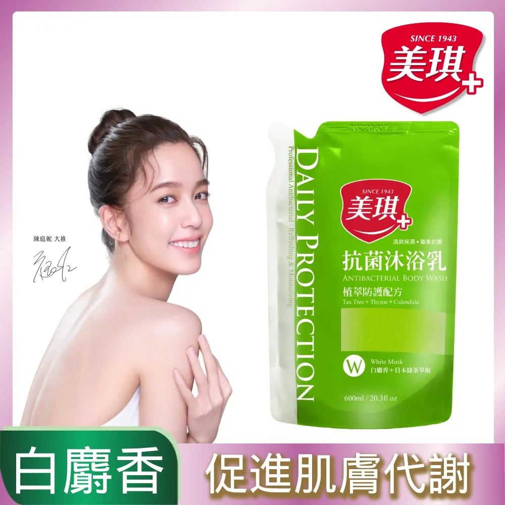 美琪抗菌沐浴乳補充包600ml茶樹 歷史價格詳細信息