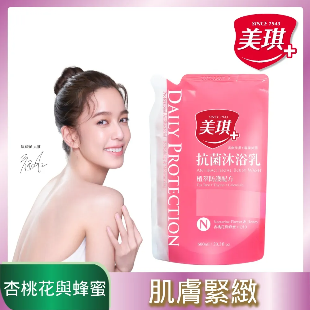 美琪抗菌沐浴乳補充包600ml茶樹 歷史價格詳細信息