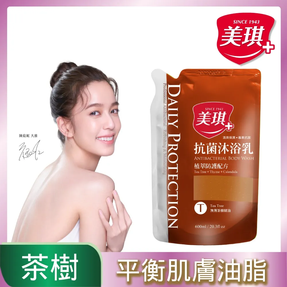 美琪抗菌沐浴乳補充包600ml茶樹 歷史價格詳細信息