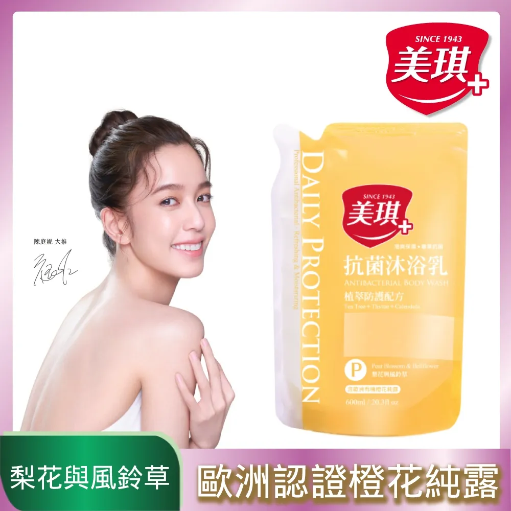 美琪 抗菌沐浴乳補充包 杏桃花與蜂蜜(600ml) 歷史價格詳細信息