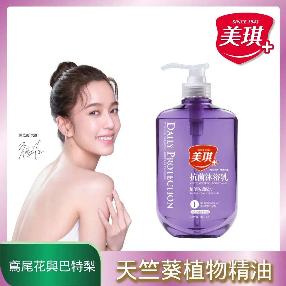美琪抗菌沐浴乳680ml梨花與風鈴草 歷史價格詳細信息