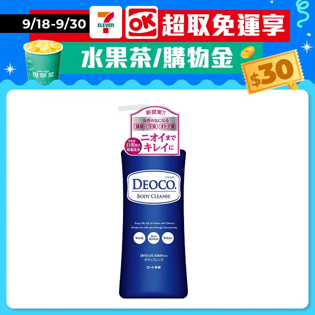 DEOCO 白泥清香沐浴乳(350ml)【小三美日】ROHTO 曼秀雷敦 D157679 歷史價格詳細信息