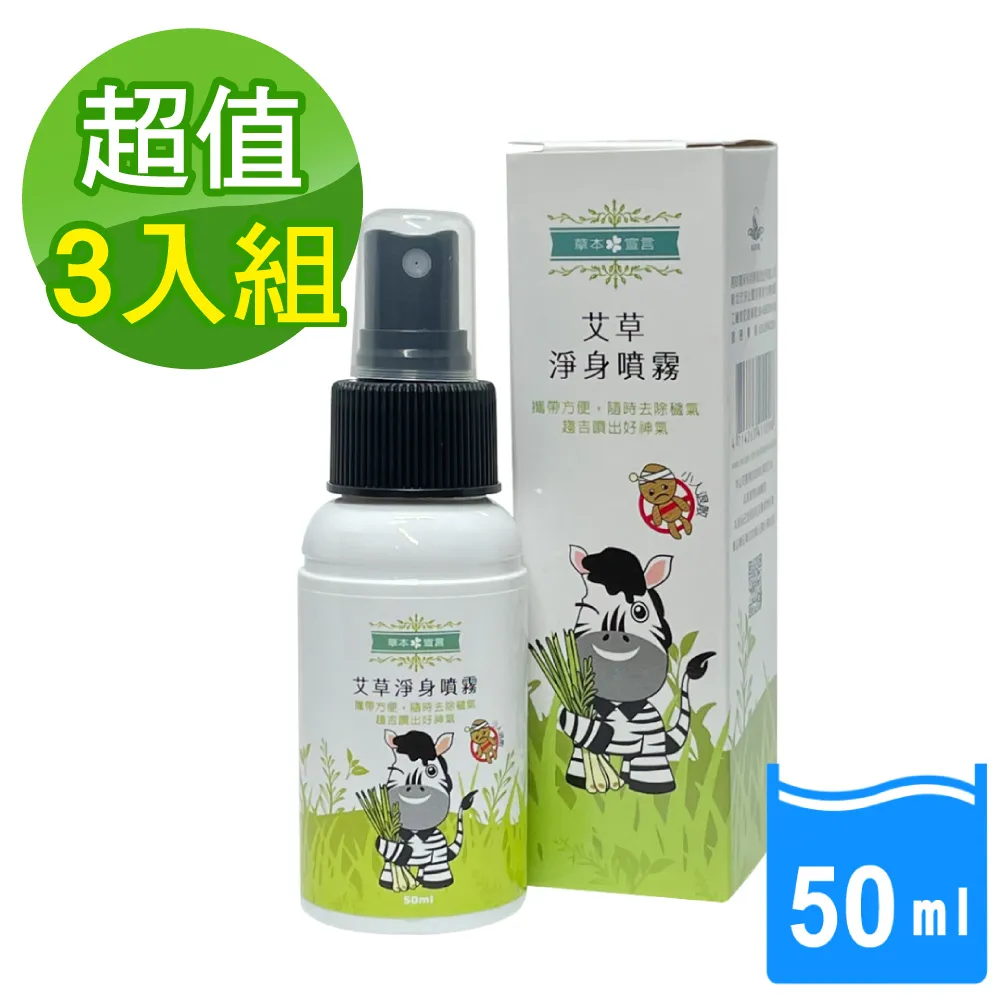 草本宣言 艾草 洗護 生活用品 沐浴露【YODEE優迪嚴選】 歷史價格詳細信息