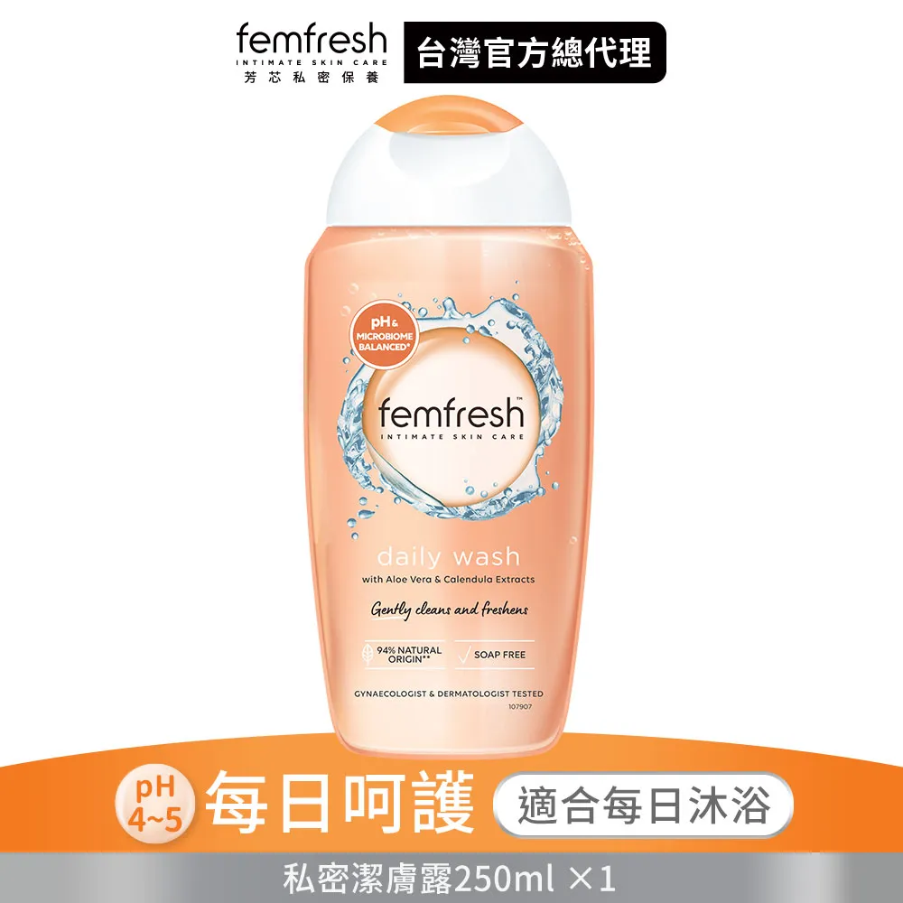 【femfresh】私密潔膚露 每日呵護 50ml 隨身體驗瓶 │台灣總代理 歷史價格詳細信息