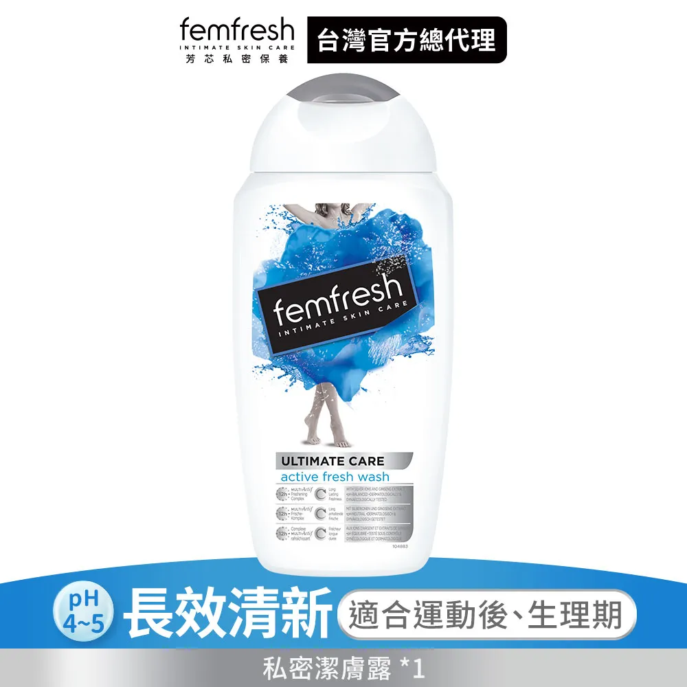 【femfresh】私密潔膚露 每日呵護 50ml 隨身體驗瓶 │台灣總代理 歷史價格詳細信息