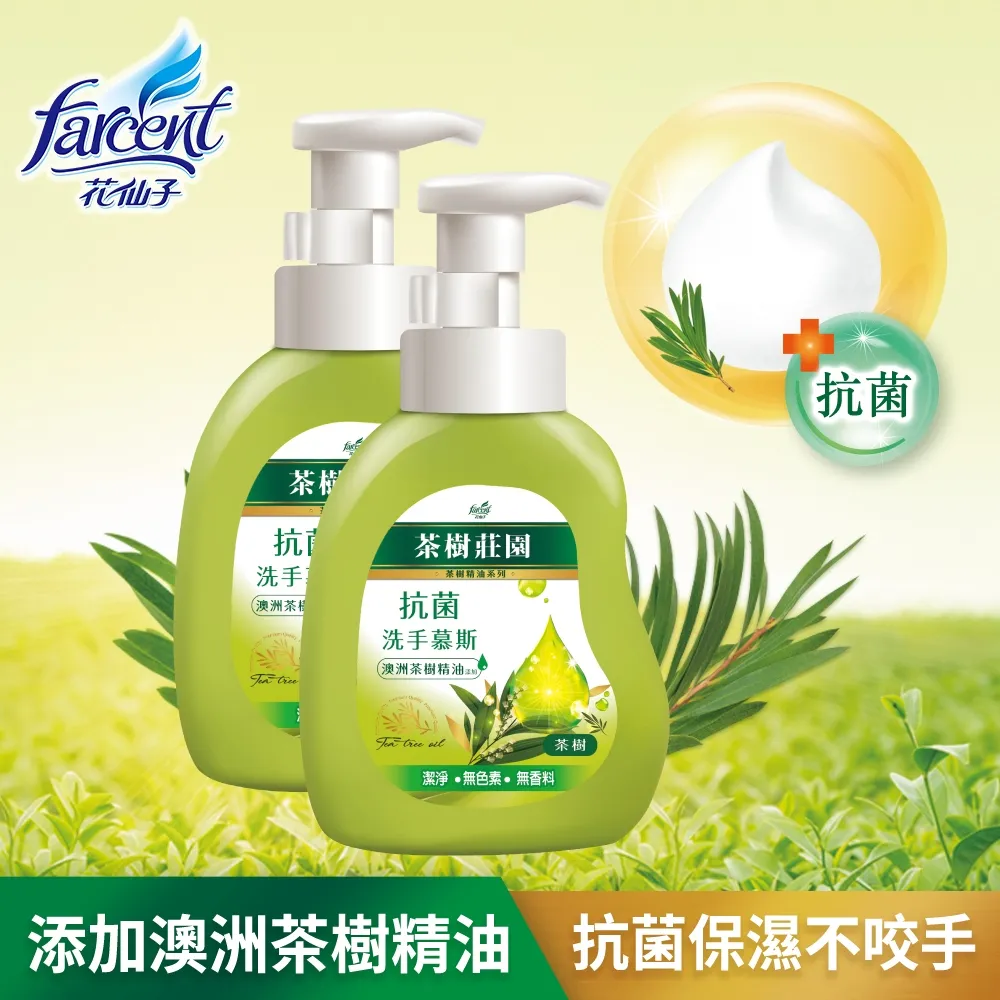 【茶樹莊園】茶樹抗菌洗手慕斯(500g/瓶)X3正3補 歷史價格詳細信息