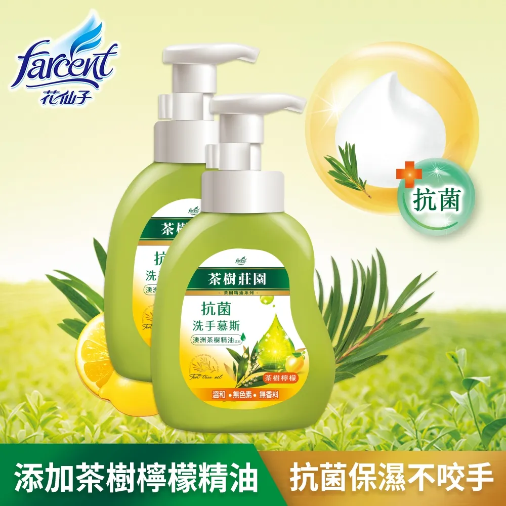 (組)茶樹莊園茶樹檸檬超濃縮洗碗精2入 歷史價格詳細信息