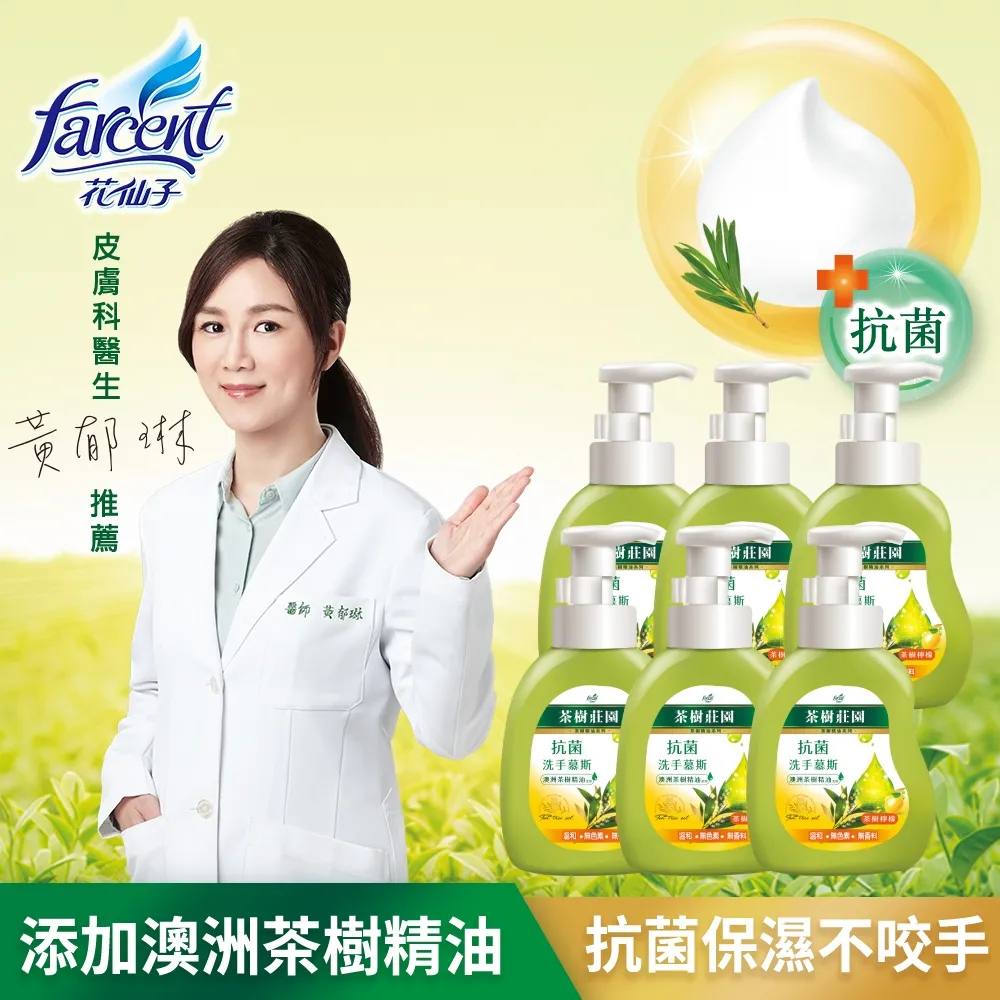 (組)茶樹莊園茶樹檸檬超濃縮洗碗精2入 歷史價格詳細信息