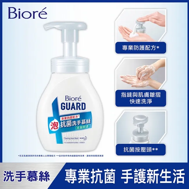 Biore GUARD手部抗菌清潔液 隨身型175ml 歷史價格詳細信息