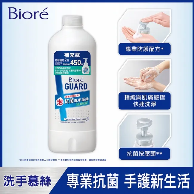 Biore GUARD手部抗菌清潔液 隨身型175ml 歷史價格詳細信息