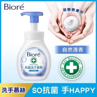 Bioré 蜜妮 抗菌洗手慕絲 自然清香1+3組 歷史價格詳細信息