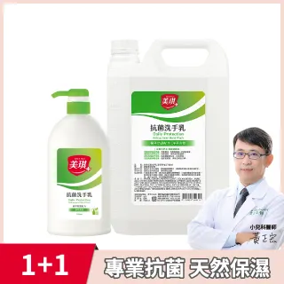 美琪 抗菌洗手乳(淨萃青桔) 700ml X5 歷史價格詳細信息