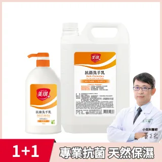 美琪 抗菌洗手乳(玫瑰果萃) 700ml X3 歷史價格詳細信息