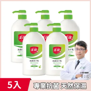 美琪 抗菌洗手乳(淨萃青桔) 700ml X5 歷史價格詳細信息