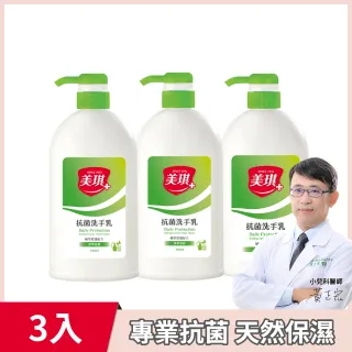 美琪 抗菌洗手乳(淨萃青桔) 700ml X5 歷史價格詳細信息