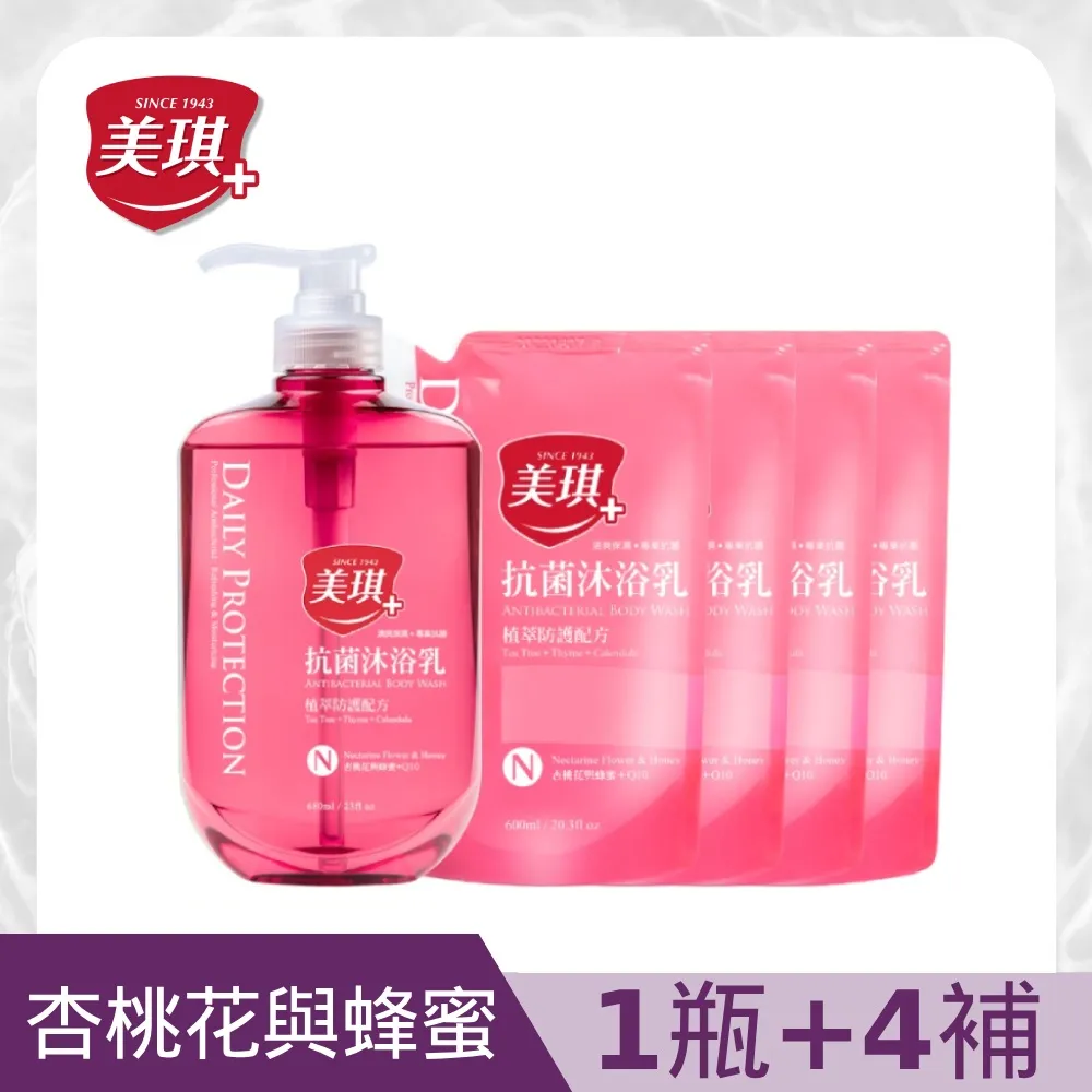 美琪 抗菌沐浴乳補充包 杏桃花與蜂蜜(600ml) 歷史價格詳細信息