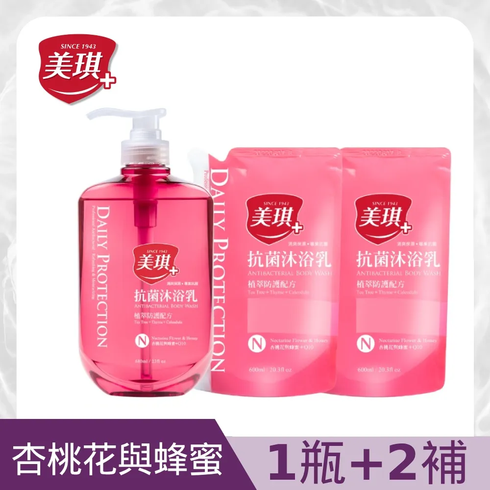 美琪 抗菌沐浴乳補充包 杏桃花與蜂蜜(600ml) 歷史價格詳細信息