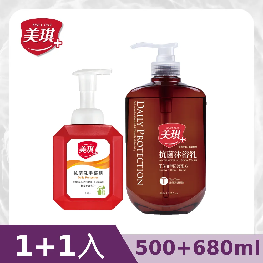 美琪抗菌沐浴乳680ml-茶樹 歷史價格詳細信息