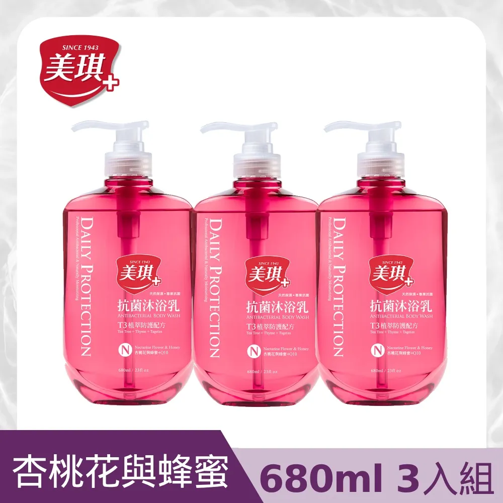 美琪 抗菌沐浴乳 680ml : 杏桃花 蠟菊 紅石榴 茶樹 薰衣草 海洋 白麝香 薔薇 歷史價格詳細信息