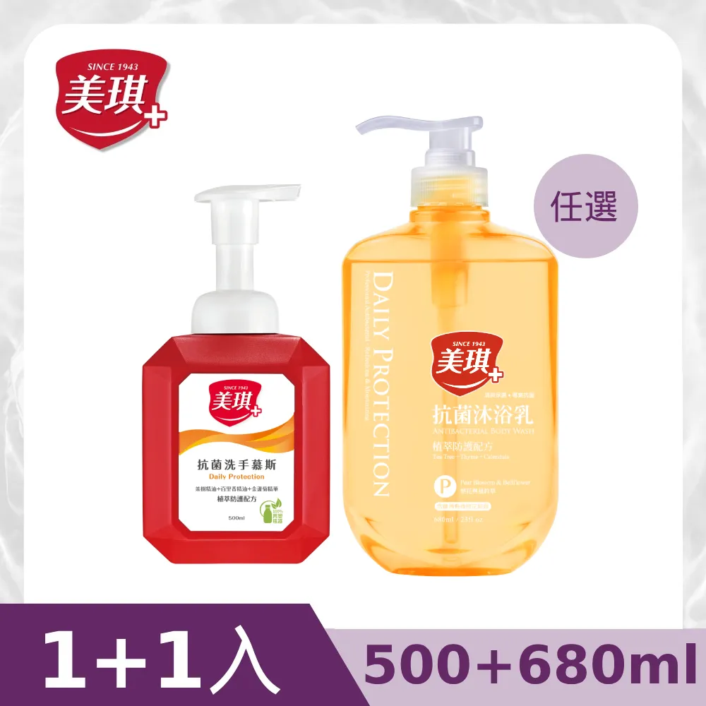 美琪 抗菌沐浴乳 680ml (任選) 歷史價格詳細信息