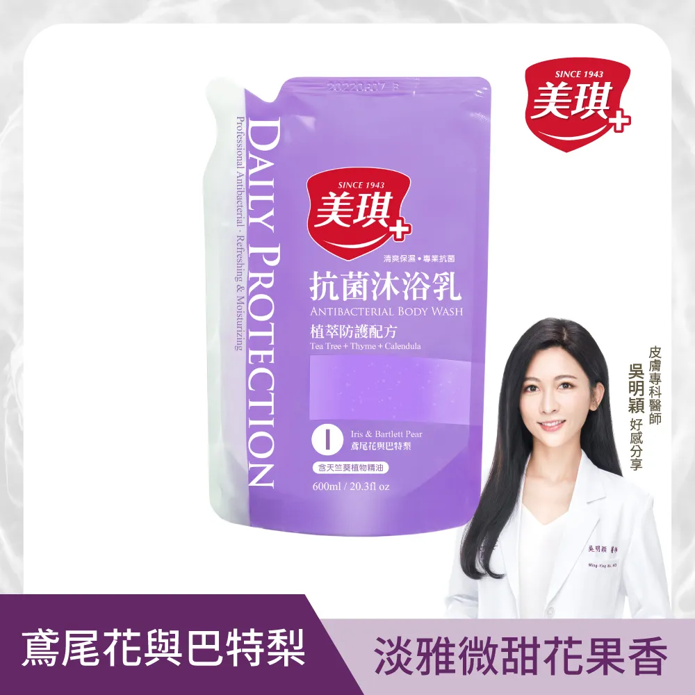 美琪 抗菌沐浴乳 梨鳶尾花與巴特梨 (680ml)X1 歷史價格詳細信息